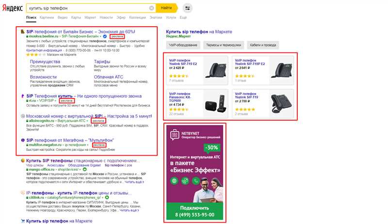 Рекомендации использования поисковой рекламы в Яндекс Директ: