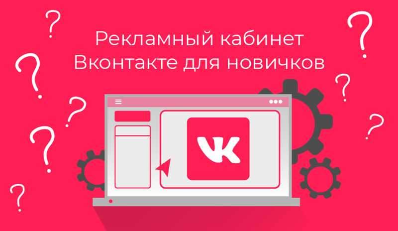 Где лучше настроить продвижение: в VK Рекламе, в Бизнесе ВКонтакте или в рекламном кабинете PRO