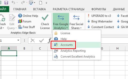 Почему вам может понадобиться импортировать данные из Google Аналитика в Excel