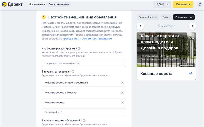 Стоимость нового формата рекламы в Яндексе