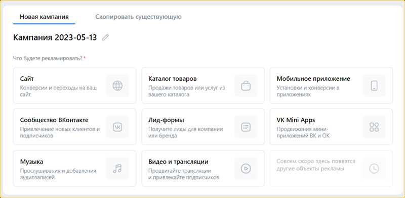 Новый рекламный кабинет ВКонтакте: основные изменения