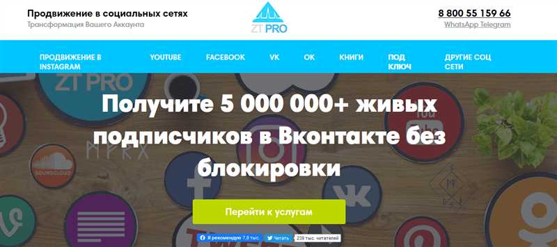 Стратегии платной раскрутки во «ВКонтакте»