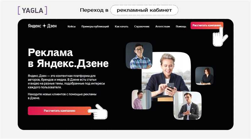 Реклама в Яндекс.Дзен - высокая стоимость и ее целесообразность
