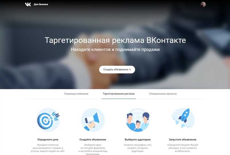 Как определить целевую аудиторию для рекламной кампании ВКонтакте