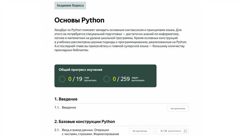 Яндекс выпустил бесплатные учебники по программированию
